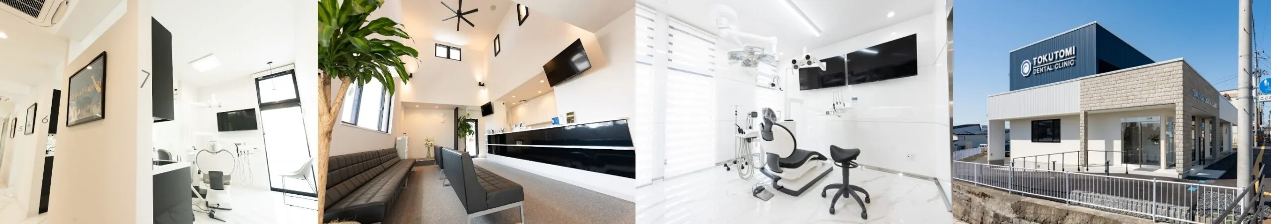 徳富歯科医院