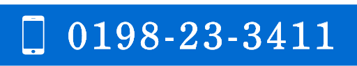 0198-23-3411